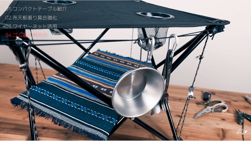 ほぼ切って結ぶだけの簡単【100均DIY】！コンパクトテーブルが劇的に便利に◎