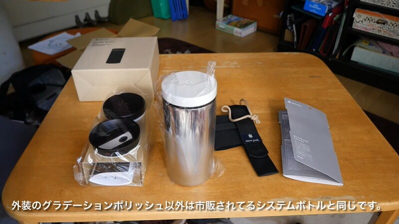 キャンプにも“ラーツー”にも使える！【スノーピーク】の「保冷温システムボトル」