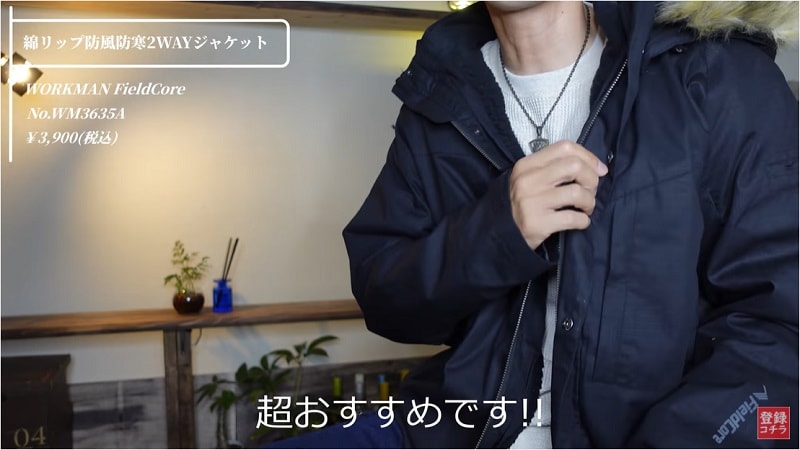 3シーズン着られておトク！【ワークマン】の撥水＆耐久性ばつぐんの「防風アウター」