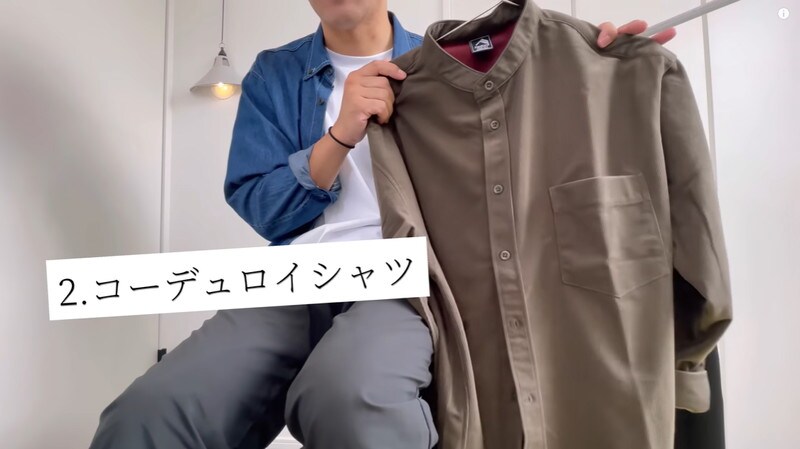 【ワークマン】1500円でも高見え！着回し力の効く「コーデュロイシャツ」が欲しい