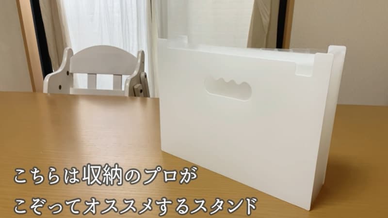 収納のプロイチオシ！【ダイソー】パッと見やすい書類整理用の「ファイルスタンド」