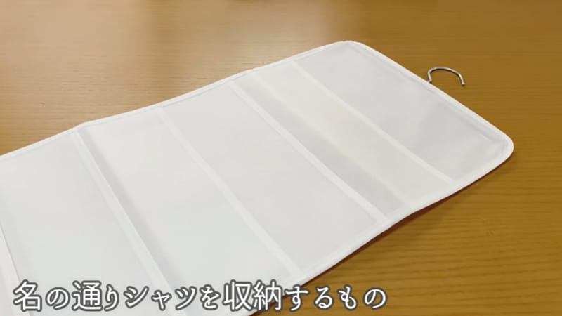 【ダイソー】シャツ用収納のまさかの活用術！書類整理に役立つ「吊り下げシャツ収納」