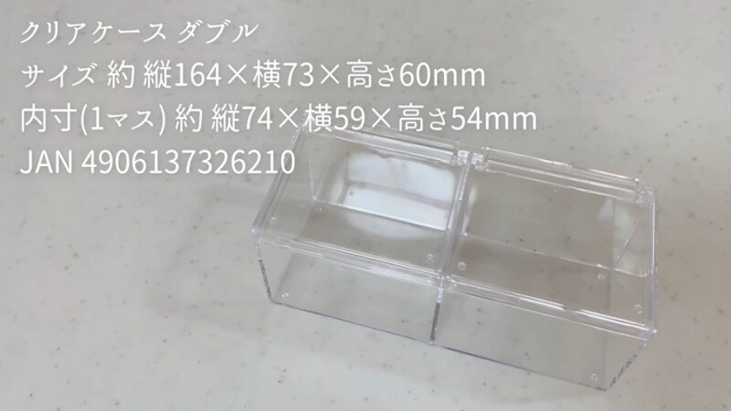 【ダイソー】フタ付きだから洗面台周りの収納に便利！「クリアケースダブル」《動画》