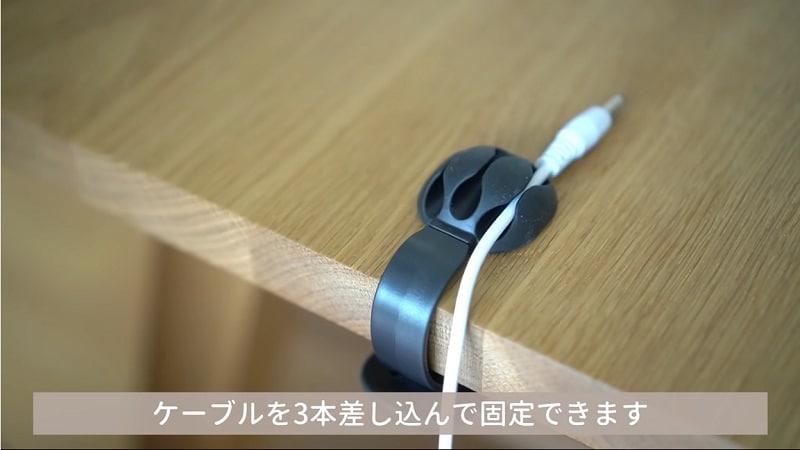 【セリア】110円でお悩み解決！ケーブル類がすっきり片付く「ケーブルクリップ」