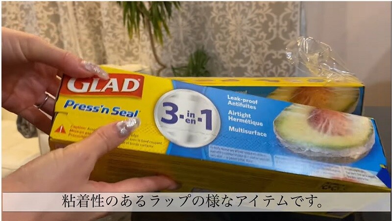 【コストコ】入手困難な魔法のラップ「プレスンシール」！水もこぼれない驚愕の密閉力