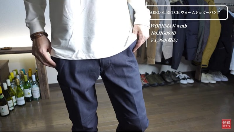 1900円で機能充実！【ワークマン】はき心地ラクな「あったかジョガーパンツ」