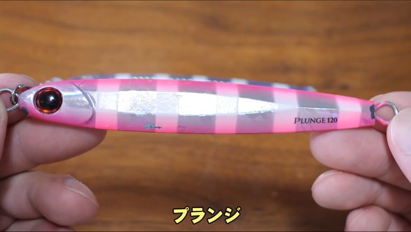 ヒラヒラフォールで釣果アップ⁉ショアジギング用のおすすめメタルジグ「プランジ」