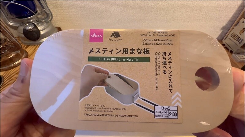 キャンパー待望！【ダイソー】純正だからシンデレラフィット！「メスティン用まな板」