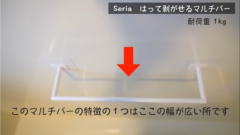 品薄店舗続出⁉【セリア】浮かせる収納が叶う「貼ってはがせるマルチバー」《動画》