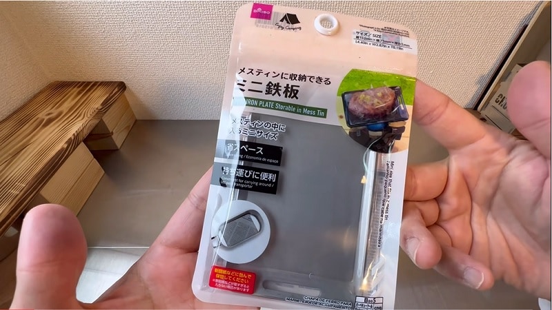 待ってました！【ダイソー】メスティンに収納できる「ミニ鉄板」で叶える軽量キャンプ
