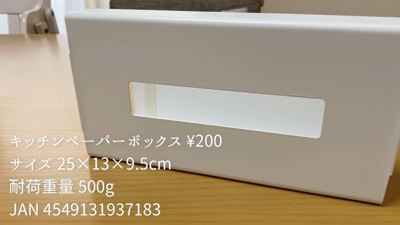 【ダイソー】キッチンペーパーの不便を解消！吊るせる「ペーパーボックス」《動画》