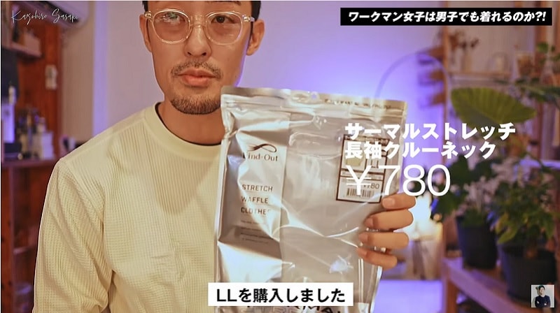 780円だからガンガン着られる！【ワークマン】「ワッフル長T」が万能すぎ！