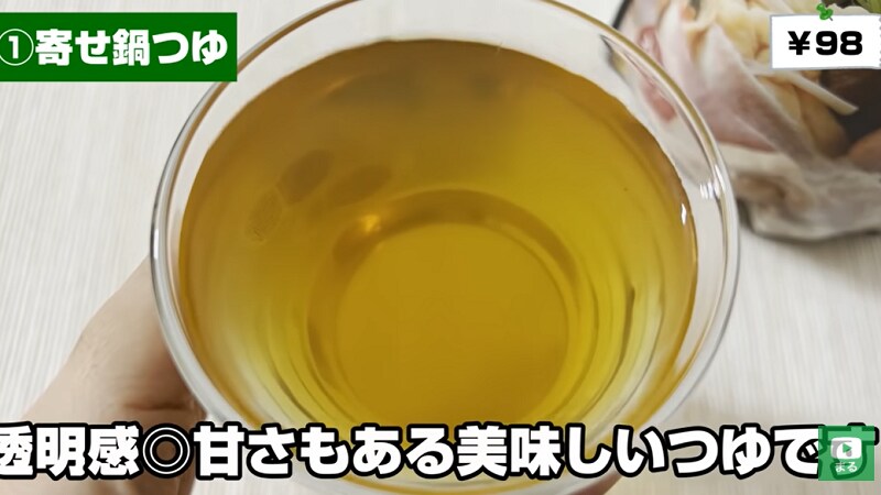 甘さもあるしょうゆ仕立ての美味しい鍋つゆ