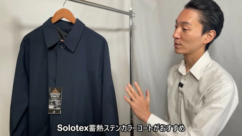 ソロテックス使用 蓄熱ステンカラーコート