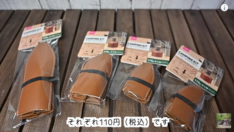 これで110円⁉【ダイソー】のキャンプギア「ガスカートリッジカバー」がオシャレ！