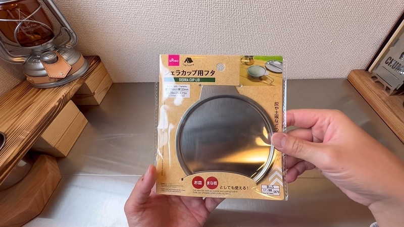 お皿やまな板にもなる⁉【ダイソー】「シェラカップ用フタ」がキャンプに超便利！