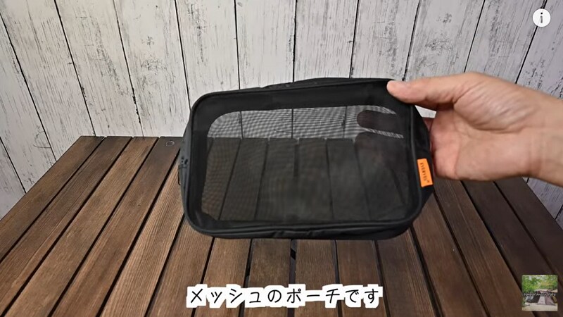【ダイソー】キャンプギアの収納に便利な「メッシュポーチ」が220円とコスパ最強！