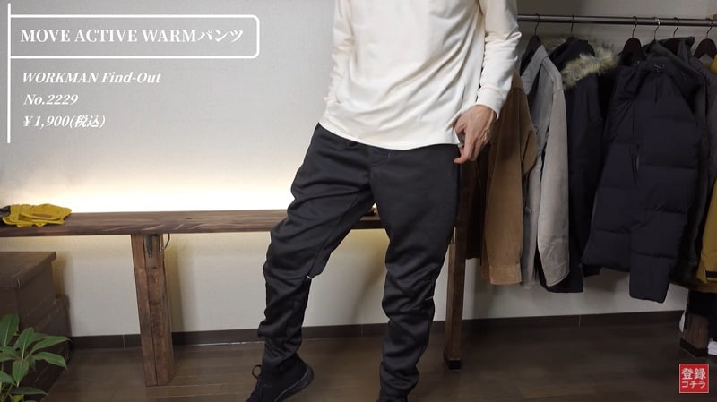 【ワークマン】1900円！意外と知らない「買い」なあったかスウェットパンツとは？