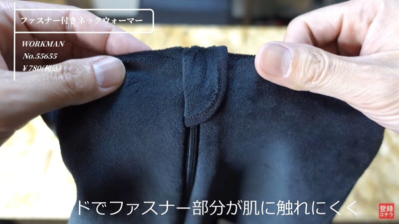 プチプラでも使い心地は抜群！【ワークマン】のファスナー付きネックウォーマーが◎！