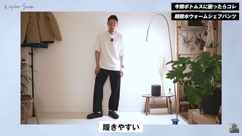 【ワークマン】1900円の「シェフパンツ」はシルエット“美”で着る人を選ばない！