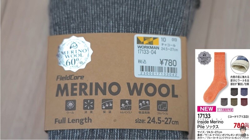 メリノウールの進化がスゴイ！【ワークマン】史上最高のあったか靴下が買い！