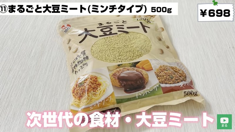 ヘルシーレシピが作れる！【業務スーパー】の「まるごと大豆ミート」がダイエットに◎