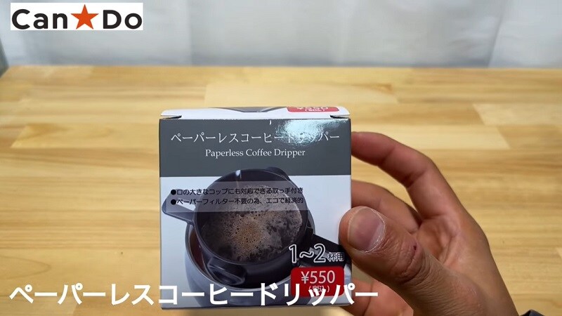 キャンプのお供に！【キャンドゥ】のエコなコーヒードリッパーは美味しく淹れられる？
