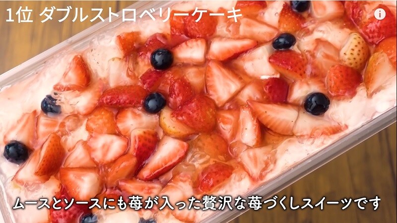 大優勝です！【コストコ】パティスリーなみに旨い「ダブルストロベリーケーキ」