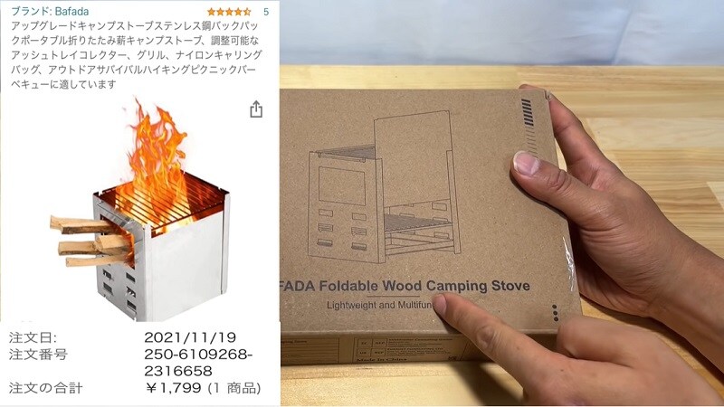 これって本当に使える？いくらなんでもプチプラすぎる「焚き火台」をしっかりレビュー