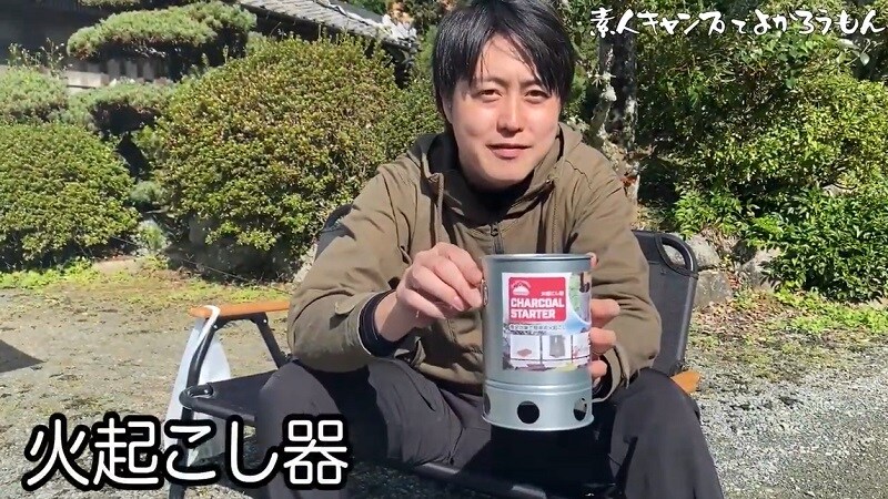 とりあえず買って損はなし！【100均ギア】セリアの「火起こし器」がコスパの神！