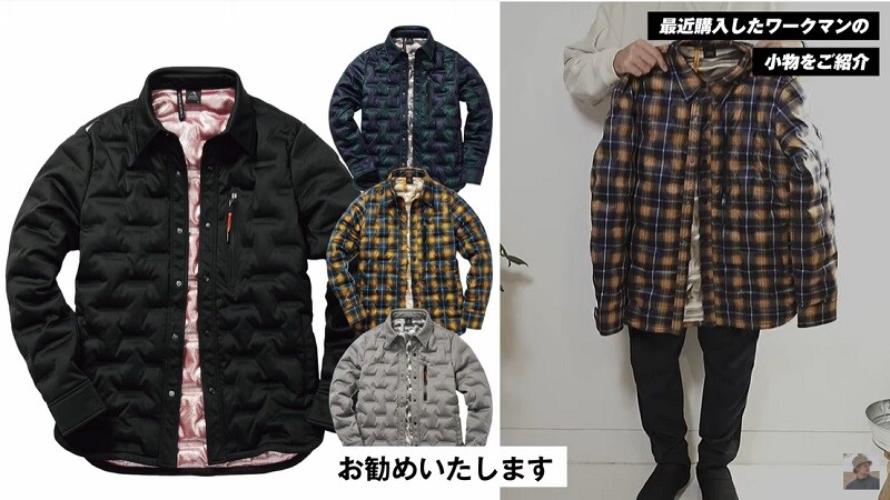 見た目はネルシャツ、暖かさはダウン級！【ワークマン】高性能シャツジャケット！