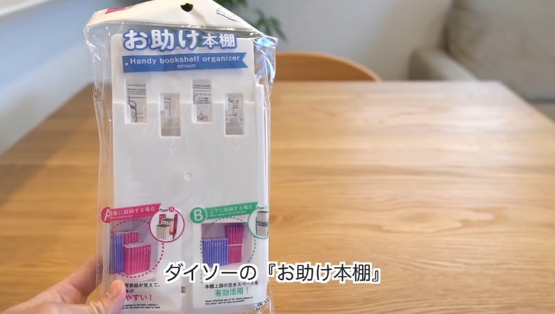 【ダイソー】「お助け本棚」の意外な使い方！キッチンのスペースを広げる優れもの
