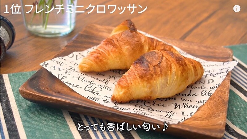 フランス直輸入！【業務スーパー】バター香る「フレンチミニクロワッサン」が本格派