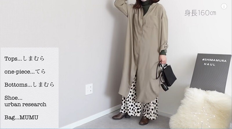 今すぐマネしたい！【しまむら】1419円の「カウ柄パンツ」ではじめる柄入門編