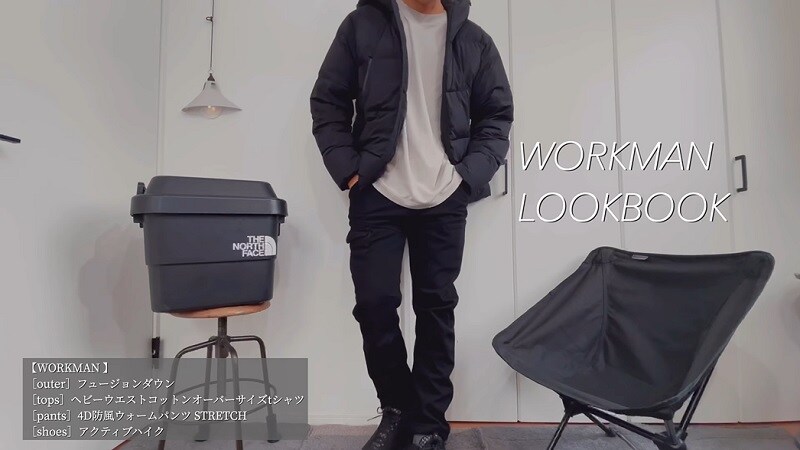 2900円で暖かさが手に入る！【ワークマン】毎年爆売れの「防風神パンツ」がすごい