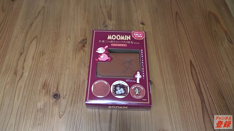 ムーミンと仲間たちのデザインが◎【ムック本】上品で本格的な牛革財布2970円