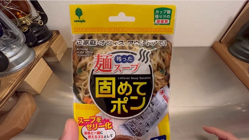 【ダイソー】「残った麺スープ固めてポン」で車中泊やキャンプのゴミ問題をサッと解決