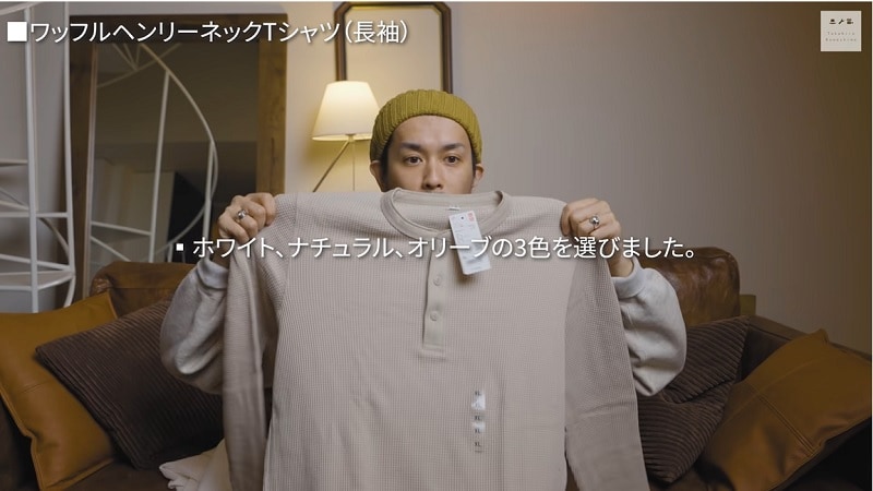 超名作！【ユニクロ】コスパ抜群のワッフルヘンリーネックTはリピ買い必須