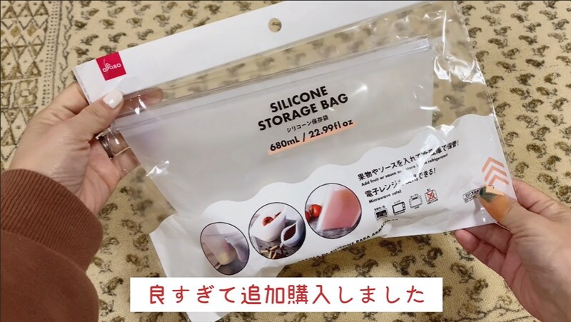 【ダイソー】の「シリコーン保存袋」で調理が格段にラク！使い勝手よすぎ～