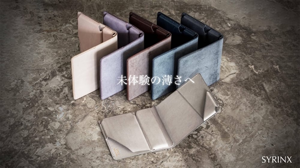 未体験の薄さ！カードレス時代のミニマル財布「Hitoe® Fold Less」