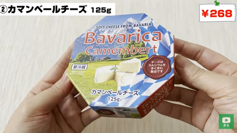 チンするだけでチーズフォンデュに！【業務スーパー】の「カマンベールチーズ」が美味