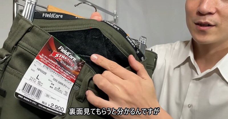 【ワークマン】最高峰の暖かさ！冬人気No.1「ストレッチマイクロウォームパンツ」