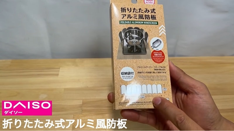 ミニメスティンにスッポリ◎【ダイソー】の「折りたたみ風防板」の収納感が神過ぎる！