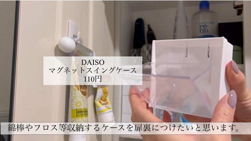 これ便利！【ダイソー】「スイングケース」で洗面所もキッチンもすっきり片付く！