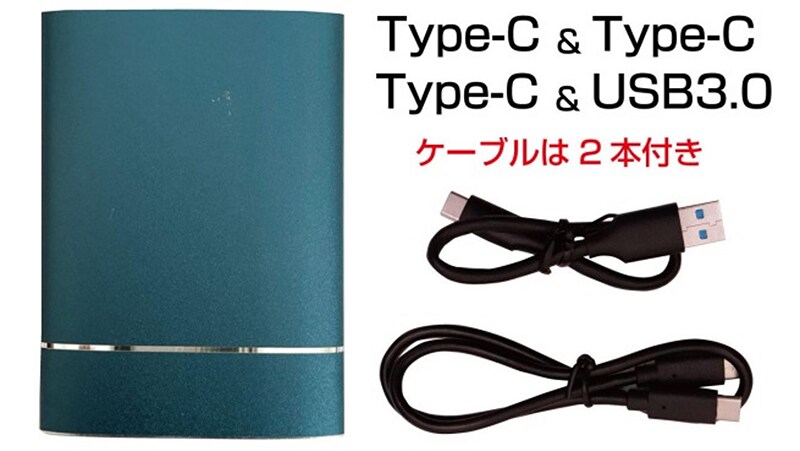 パソコンやスマホの容量不足を解消！大容量の超高速「ポータブルSSD」