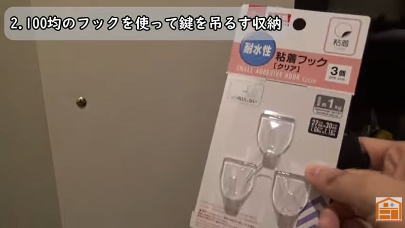 下駄箱の扉を有効活用！【ダイソー】の「クリア粘着フック」で作るラクちん収納術◎