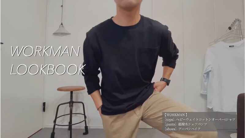 980円安すぎるけど大丈夫⁉【ワークマン】へたり知らずで長く使えるコットンT