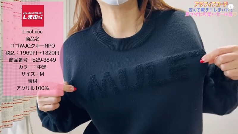 ブラックが正解！【しまむら】「ロゴ入りスウェット」は50代のカジュアルコーデに◎