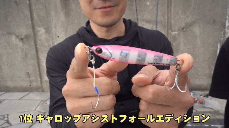 【釣り具】青物が1番釣れる⁉最強ルアー「ギャロップアシストフォールエディション」