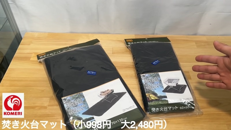 小サイズなら998円！【コメリ】熱に強い「焚き火台マット」がハイコスパ！